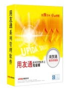 東莞用友軟件營(yíng)銷服務(wù)公司 專業(yè)軟件外包服務(wù)，產(chǎn)品相冊(cè)展示