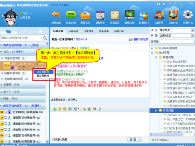 快商通網(wǎng)絡(luò)營(yíng)銷應(yīng)用系統(tǒng) 為何選擇專業(yè)軟件外包服務(wù)？