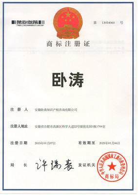 專業(yè)商標(biāo)代理服務(wù) 護(hù)航企業(yè)品牌，筑就法律長(zhǎng)城
