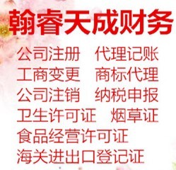 貴陽(yáng)云巖區(qū)企業(yè)變更與注銷全流程代辦指南 從公司注銷到商標(biāo)代理