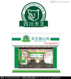 匯圖網(wǎng)版權(quán)代理 一站式獲取食品公司專賣(mài)店裝飾及Logo設(shè)計(jì)素材與懸賞服務(wù)