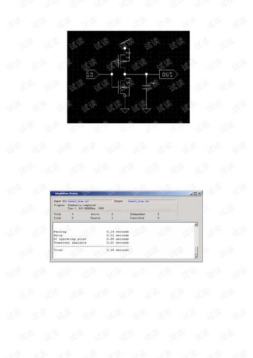 集成電路設(shè)計實戰(zhàn) 從Tanner Tools入門到精通